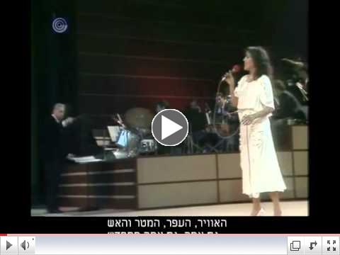 Performed originally by Ofra Haza