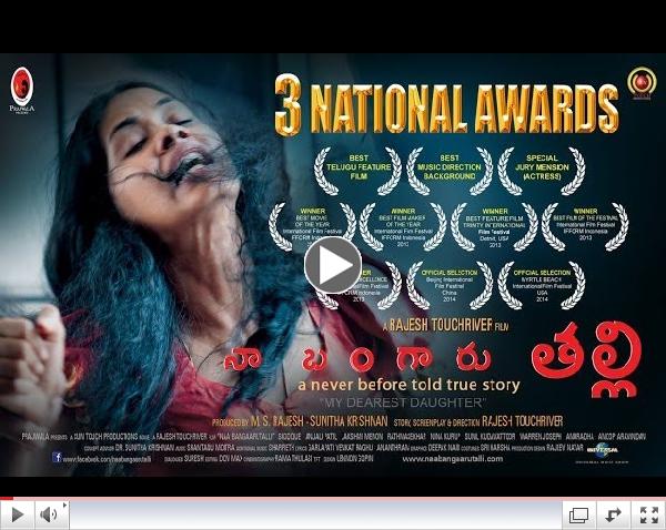 NAA BANGAARU TALLI TRAILER