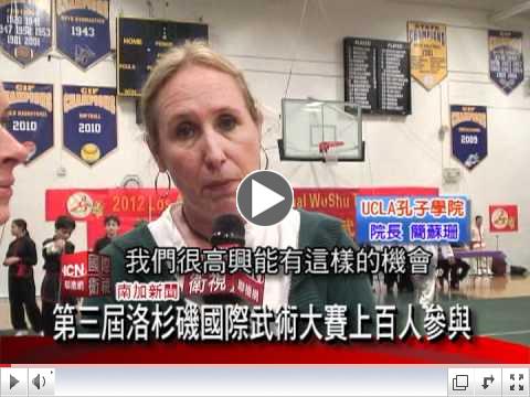 2012 Los Angeles International WuShu Tournament