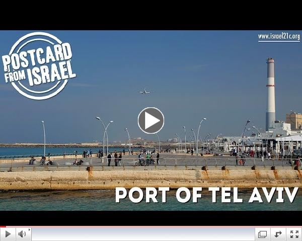 Postcard from Israel - Tel Aviv port