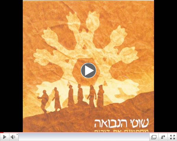 Sound of the Wheel - Shotey Hanevua