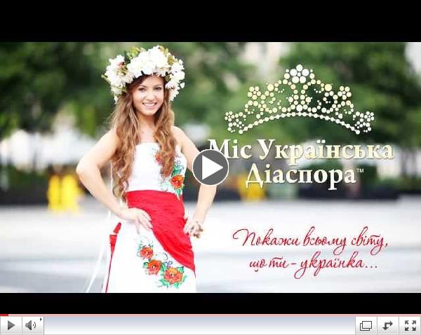 Miss Ukrainian Diaspora