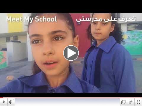 Meet My School/ UNRWA