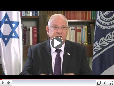 President Rivlin's Rosh Hashanah Greeting 
