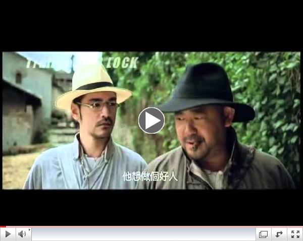 WU XIA trailer HD