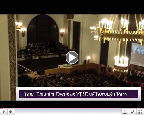 Bnie Emunim Event at YIBE of Borough Park 12/29/2013