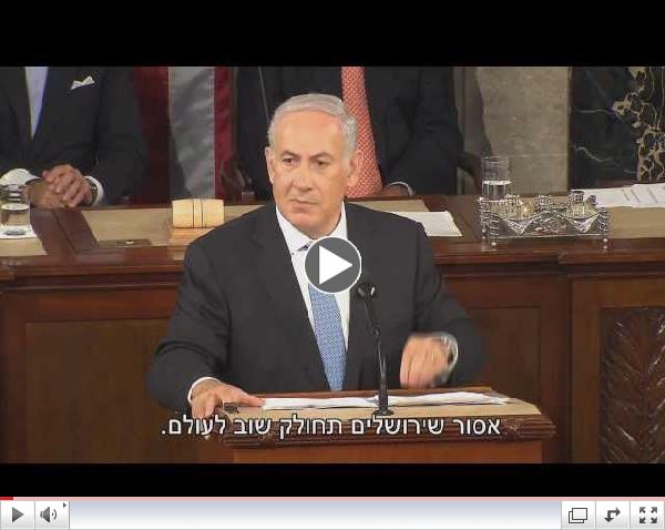 Likud Beiteinu Commercial