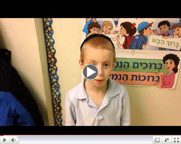 Daily Ivrit Video - Chanukah 2