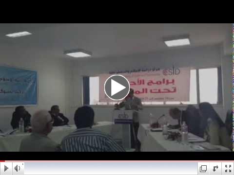 مشاهدة الندوة
