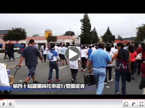 40th Rowland Heights Buckboard Days Parade 1/2