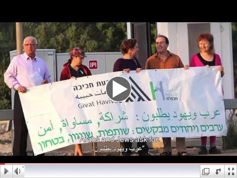 Givat Haviva's Third Annual Conference Video