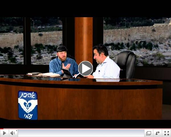 Cheezok Emunah- The Divine Messiah in Judaism : What is the Origin of the Messiah?