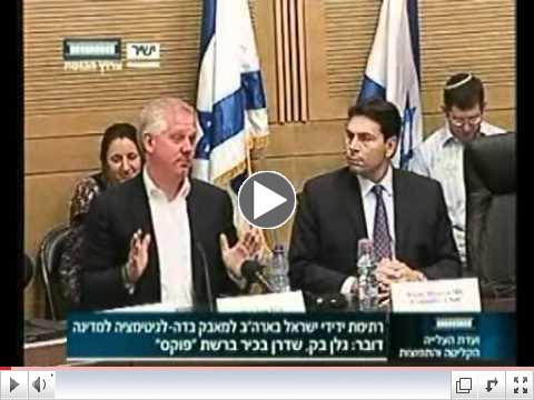 Glenn Beck Visits Knesset