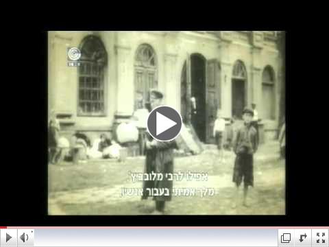 Saving Lubavitcher Rabbi by the Nazis