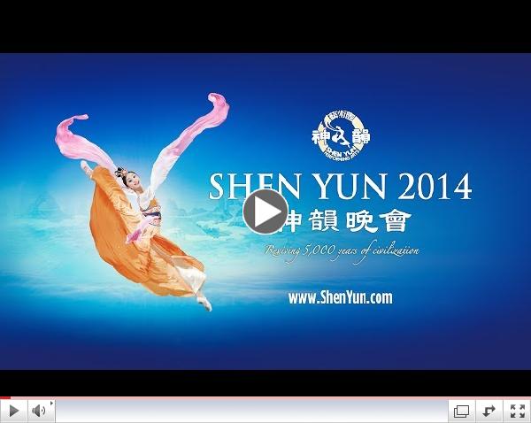 Trailer 2014 de Shen Yun