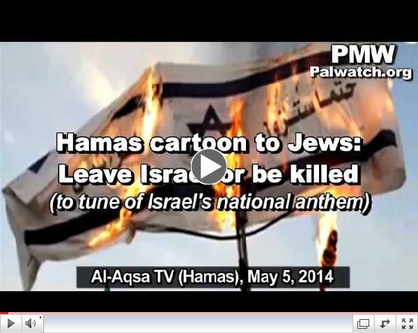 Hamas TV song 