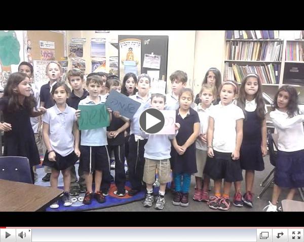 Rmda first grade Refua Shlema